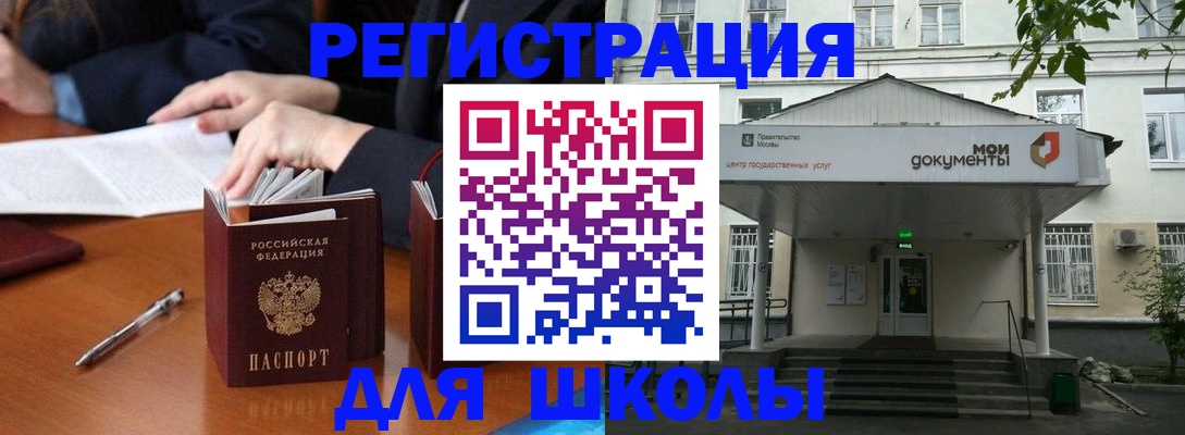 временная прописка в Джанкое