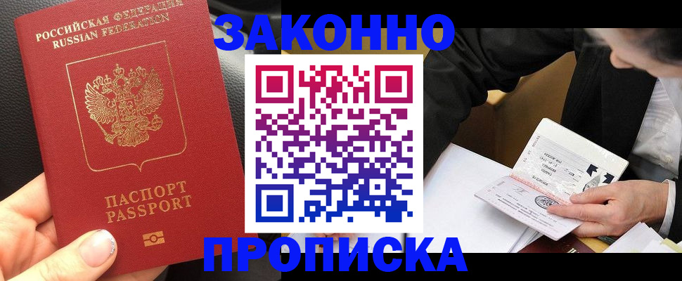 найти адрес прописки в Джанкое