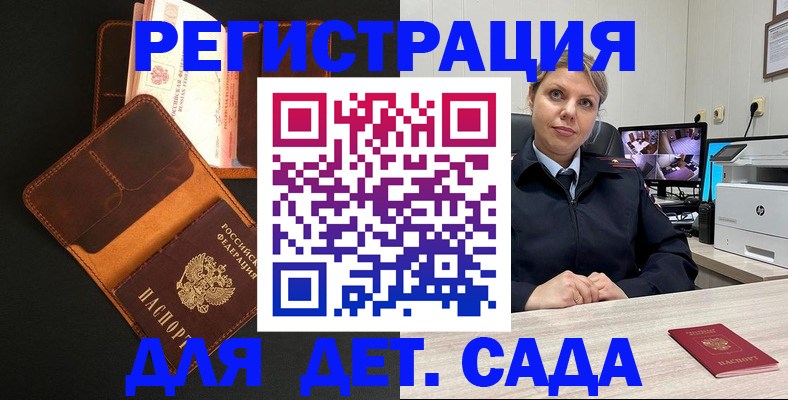 временная прописка в Джанкое